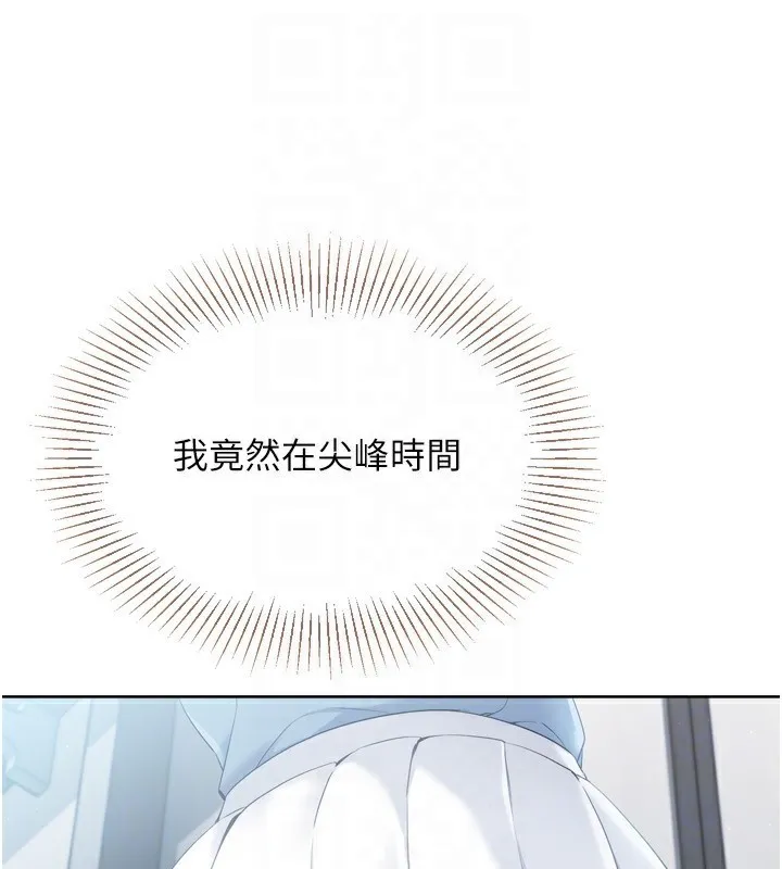 第47话-[紧急任务]安慰人妻 108